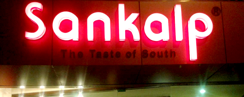 Sankalp Restaurant 